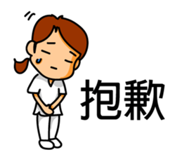 Nurses work. Taiwanese & Chinese sticker #7590434