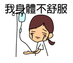 Nurses work. Taiwanese & Chinese sticker #7590438