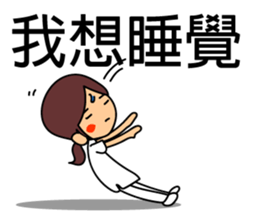 Nurses work. Taiwanese & Chinese sticker #7590439