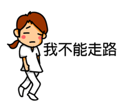 Nurses work. Taiwanese & Chinese sticker #7590440