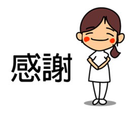 Nurses work. Taiwanese & Chinese sticker #7590443