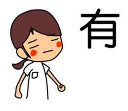 Nurses work. Taiwanese & Chinese sticker #7590446