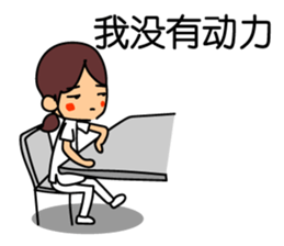 Nurses work. Taiwanese & Chinese sticker #7590451