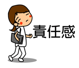 Nurses work. Taiwanese & Chinese sticker #7590454