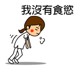 Nurses work. Taiwanese & Chinese sticker #7590459