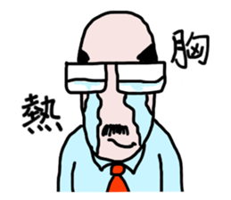 It's your turn, general manager. sticker #7590533