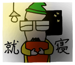 It's your turn, general manager. sticker #7590539