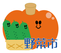 Vegetable our farmers sticker #7590608