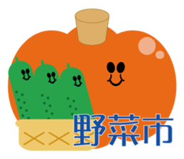 Vegetable our farmers sticker #7590608