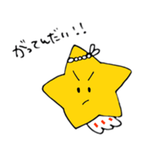 Daily star of boy sticker #7590801
