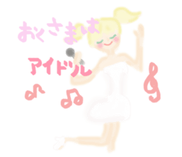 Wife is idle sticker #7592503