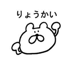 Kumadon. sticker #7592803