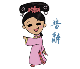 Lady of Qing Dynasty sticker #7592908