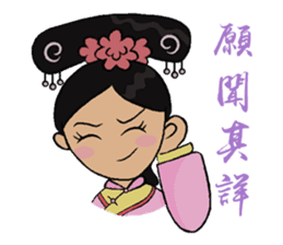 Lady of Qing Dynasty sticker #7592912