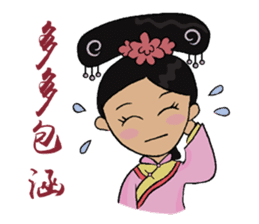 Lady of Qing Dynasty sticker #7592922