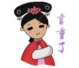 Lady of Qing Dynasty sticker #7592923