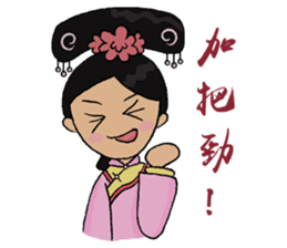 Lady of Qing Dynasty sticker #7592927