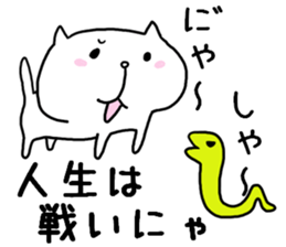 Is loose; and a cat sticker #7593581