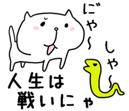 Is loose; and a cat sticker #7593581