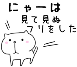 Is loose; and a cat sticker #7593604