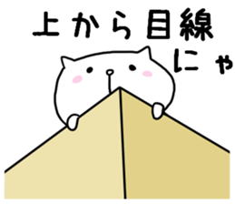 Is loose; and a cat sticker #7593605