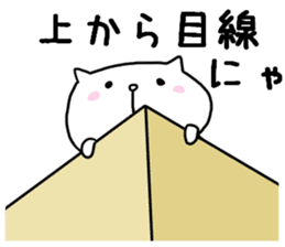 Is loose; and a cat sticker #7593605