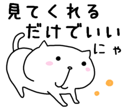 Is loose; and a cat sticker #7593609