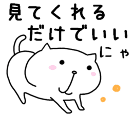 Is loose; and a cat sticker #7593609