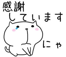 Is loose; and a cat sticker #7593613