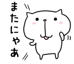 Is loose; and a cat sticker #7593617