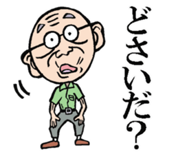 Old man Aomori sticker #7593711