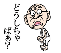 Old man Aomori sticker #7593712