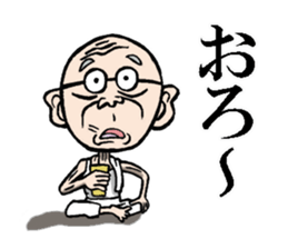 Old man Aomori sticker #7593722