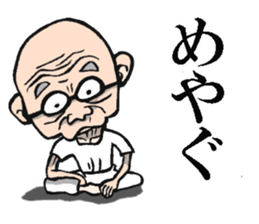 Old man Aomori sticker #7593727