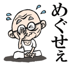 Old man Aomori sticker #7593738