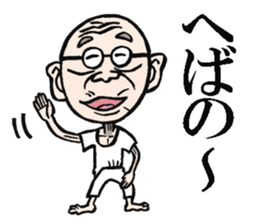 Old man Aomori sticker #7593739