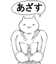 Musclar Cats sticker #7594107