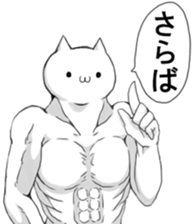Musclar Cats sticker #7594119