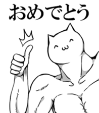 Musclar Cats sticker #7594138