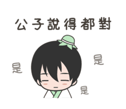 Bamboo&Second little master sticker #7595268