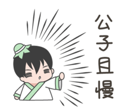 Bamboo&Second little master sticker #7595269