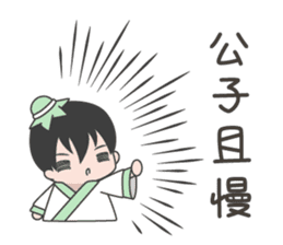 Bamboo&Second little master sticker #7595269