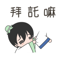 Bamboo&Second little master sticker #7595290