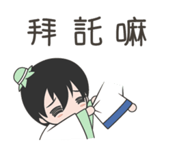 Bamboo&Second little master sticker #7595290