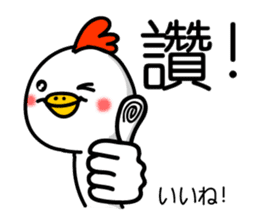 Easy to use Taiwanese & Japanese Chicken sticker #7595580