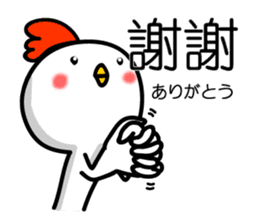 Easy to use Taiwanese & Japanese Chicken sticker #7595581