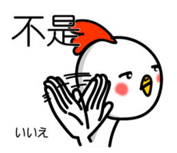 Easy to use Taiwanese & Japanese Chicken sticker #7595583
