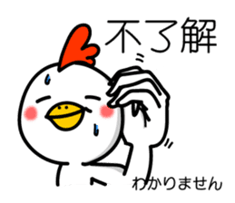 Easy to use Taiwanese & Japanese Chicken sticker #7595587