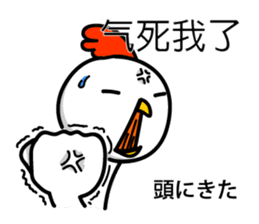 Easy to use Taiwanese & Japanese Chicken sticker #7595589