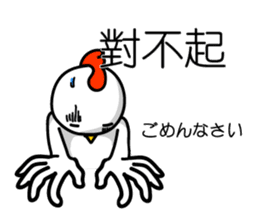 Easy to use Taiwanese & Japanese Chicken sticker #7595590